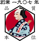 イサミ足袋本舗